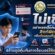 อบต.บ้านแป้น  ประชาสัมพันธ์การสร้างความรู้ความเข้าใจเพื่อป้องกันการหลอกลวงออนไลน์ (Scammer)